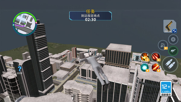 城市冒險模擬器截圖2