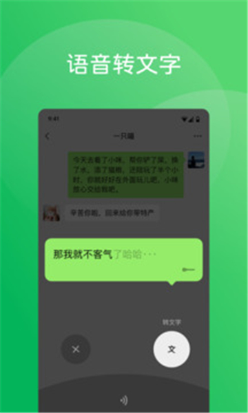 微信8.0.49截圖1