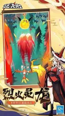 飛吧龍騎士截圖2