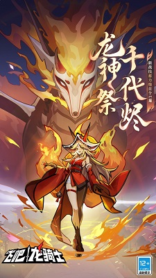 飛吧龍騎士截圖4