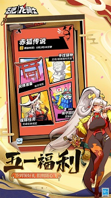 飛吧龍騎士