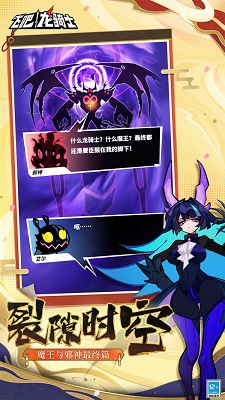 飛吧龍騎士