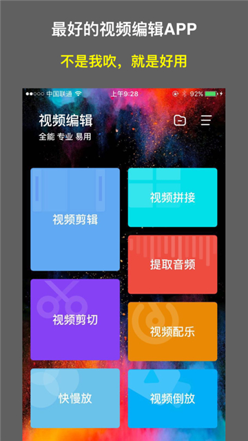 magicvideo截圖6