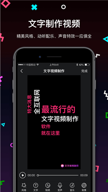 ai視頻生成截圖1