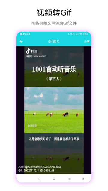 圖片轉(zhuǎn)視頻截圖1