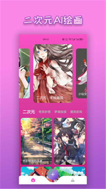 ai動(dòng)漫截圖1
