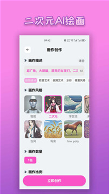 ai動(dòng)漫截圖3