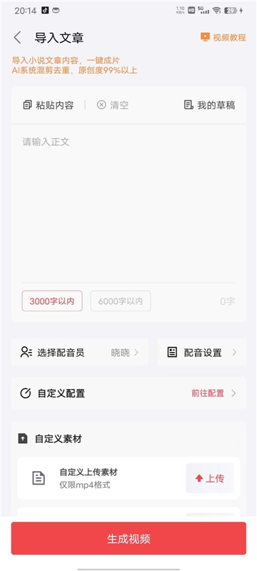 推文幫手截圖2