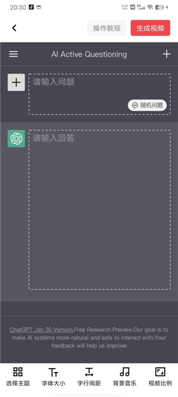 推文幫手截圖4