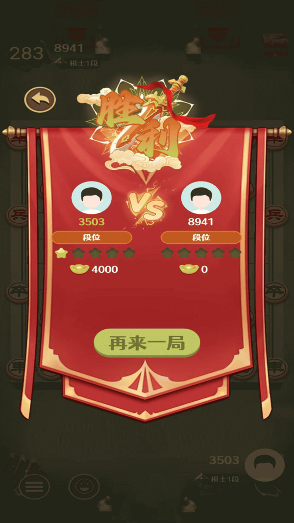 愛上象棋截圖2