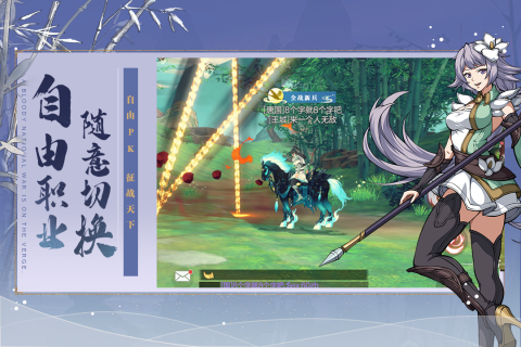 全战纪5