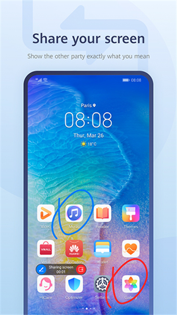 華為暢連截圖2