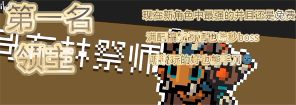 元?dú)怛T士什么英雄最強(qiáng)