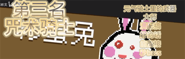元?dú)怛T士什么英雄最強(qiáng)
