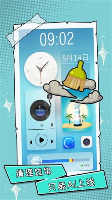 你不按套路截圖3
