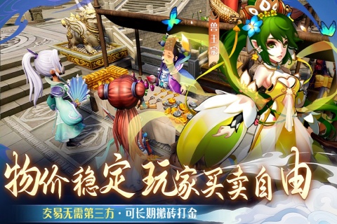 仙語奇緣截圖2