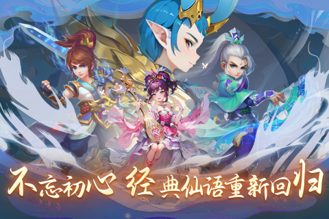 仙語奇緣截圖4