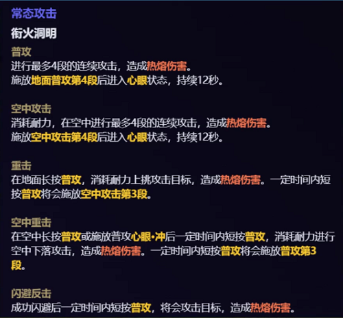 鳴潮長離技能介紹