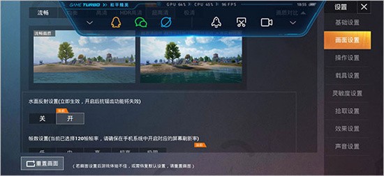 pubgtool畫(huà)質(zhì)助手