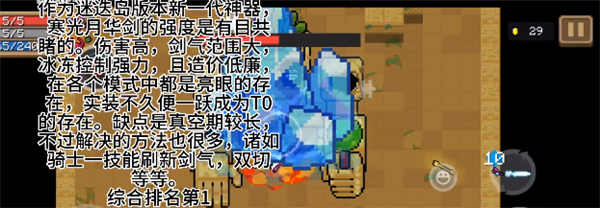 元?dú)怛T士什么武器好用