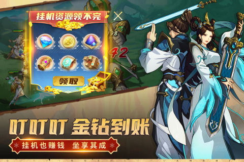 群英召喚師