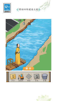 腦洞爭霸賽截圖1
