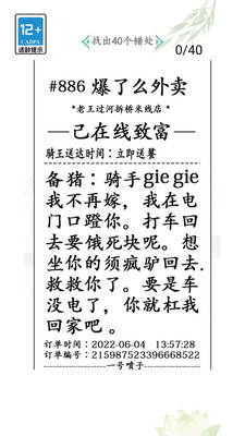 腦洞爭霸賽截圖3