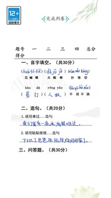 腦洞爭霸賽