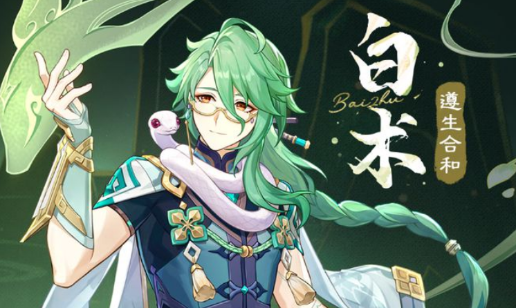 原神白術(shù)武器怎么選