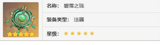 原神白術(shù)武器怎么選