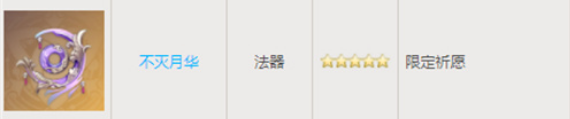 原神白術(shù)武器怎么選