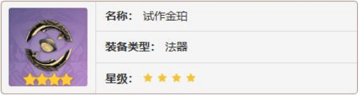 原神白術(shù)武器怎么選