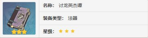 原神白術(shù)武器怎么選