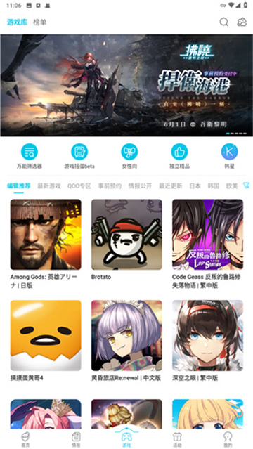 qooapp最新版截圖4
