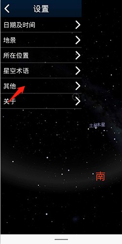 虛擬天文館截圖1