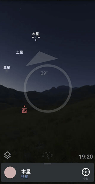 虛擬天文館截圖3