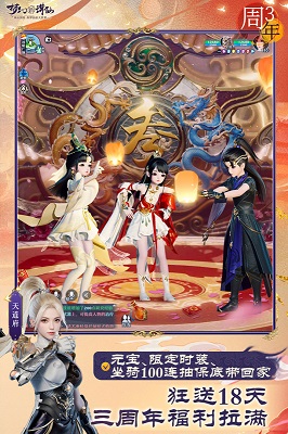 夢幻新誅仙