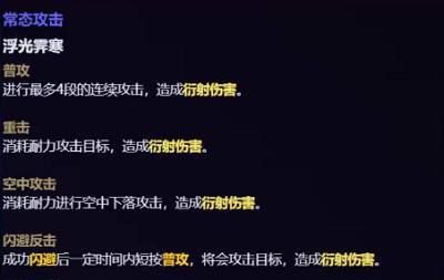鳴潮今汐技能介紹