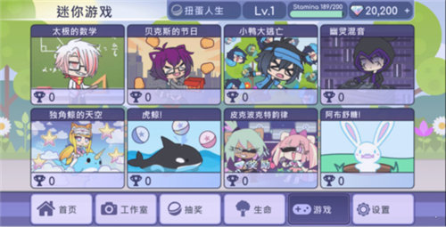 扭蛋人生截圖3