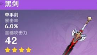 原神刻晴武器怎么選