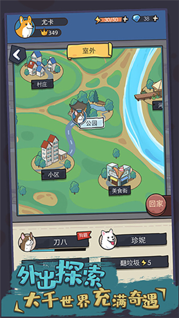 狗生模擬器截圖3