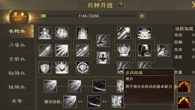 熱血三國手游截圖3