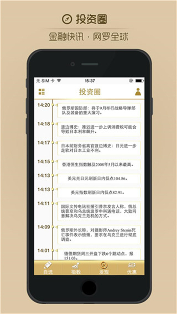 領峰igold截圖4