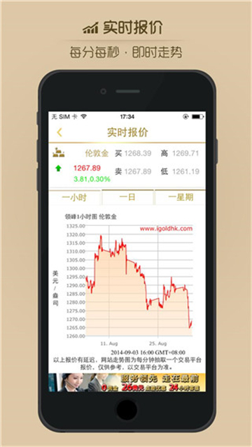 領峰igold截圖5