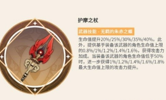 原神雷電將軍武器怎么選