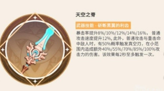 原神雷電將軍武器怎么選