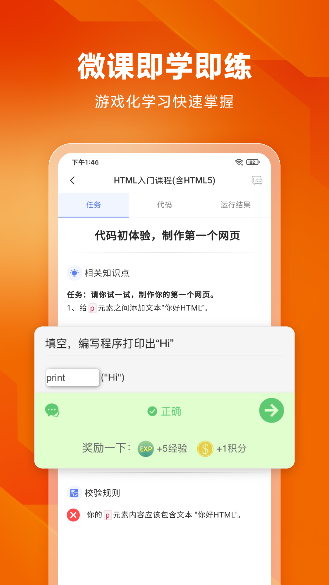 編程獅截圖1