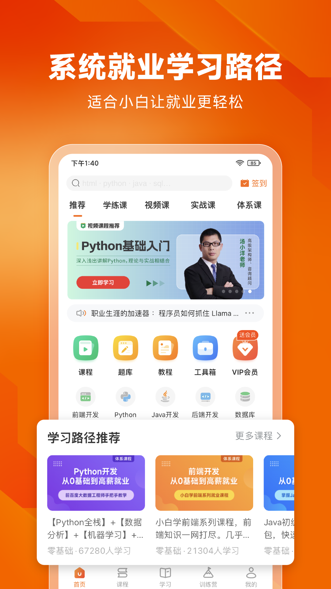 編程獅截圖3