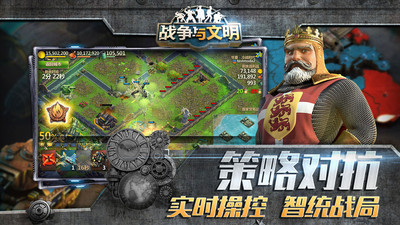 戰(zhàn)爭與文明手游截圖2