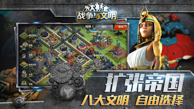 戰(zhàn)爭與文明手游截圖3
